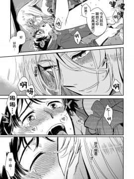 [沒有漢化] [川床たろ] 女装おにいさんがノンケをとろとろになるまで開発したら2_017