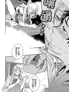 [沒有漢化] [川床たろ] 女装おにいさんがノンケをとろとろになるまで開発したら2_018