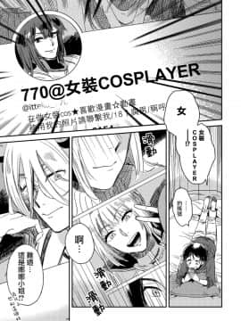 [沒有漢化] [川床たろ] 女装おにいさんがノンケをとろとろになるまで開発したら2_021