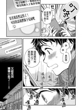[沒有漢化] [川床たろ] 女装おにいさんがノンケをとろとろになるまで開発したら2_023