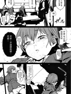 [沒有漢化](C91) [カムリズム (鬼頭サケル)] オレンジリストバンド II (アイドルマスター シンデレラガ ールズ)_008