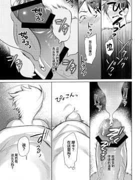 [悬赏大厅x新桥月白日语社汉化] (関西!けもケット8) [miyubi (きいち)] ワタシガカノジョ_006