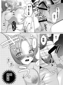 [悬赏大厅x新桥月白日语社汉化] (関西!けもケット8) [miyubi (きいち)] ワタシガカノジョ_015