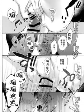 [悬赏大厅x新桥月白日语社汉化] (関西!けもケット8) [miyubi (きいち)] ワタシガカノジョ_017