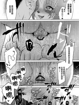 [悬赏大厅x新桥月白日语社汉化] (関西!けもケット8) [miyubi (きいち)] ワタシガカノジョ_021