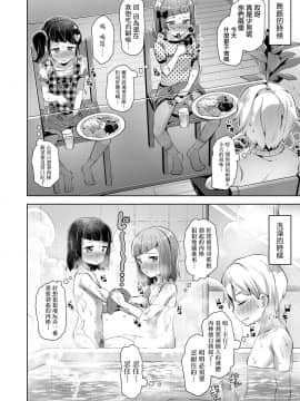 [一匙咖啡豆汉化组] [ねりうめ] おいしい精子を召し上がれ (COMIC LO 2019年11月号) [DL版]_013