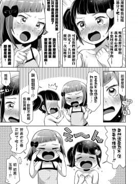 [一匙咖啡豆汉化组] [ねりうめ] おいしい精子を召し上がれ (COMIC LO 2019年11月号) [DL版]_018
