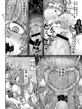 [Kirin个人汉化] (成年コミック) [奥ヴぁ] 復興! 異種交配―魔族と人間の共生時代 6話_0620