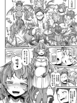 [Kirin个人汉化] (成年コミック) [奥ヴぁ] 復興! 異種交配―魔族と人間の共生時代 6話_0626