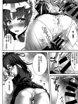 [冊語草堂-045] (秋季例大祭6) [腹痛起こす (悔王)] 映姫にエロいことするだけ本 (東方Project)_hukutsuu_009