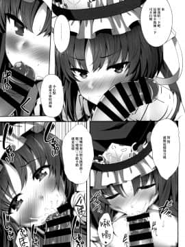 [冊語草堂-045] (秋季例大祭6) [腹痛起こす (悔王)] 映姫にエロいことするだけ本 (東方Project)_hukutsuu_010