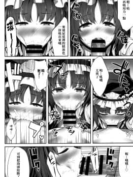 [冊語草堂-045] (秋季例大祭6) [腹痛起こす (悔王)] 映姫にエロいことするだけ本 (東方Project)_hukutsuu_011