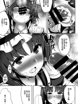[冊語草堂-045] (秋季例大祭6) [腹痛起こす (悔王)] 映姫にエロいことするだけ本 (東方Project)_hukutsuu_012