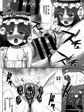 [冊語草堂-045] (秋季例大祭6) [腹痛起こす (悔王)] 映姫にエロいことするだけ本 (東方Project)_hukutsuu_017