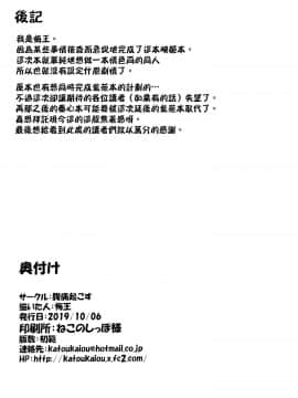[冊語草堂-045] (秋季例大祭6) [腹痛起こす (悔王)] 映姫にエロいことするだけ本 (東方Project)_hukutsuu_025