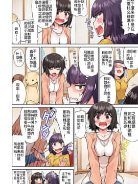 [禁漫漢化組] [トヨ] アソコ洗い屋のお仕事〜片想い中のアイツと女湯で〜 Ch.16_016
