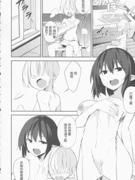 [如果沒有聖誕禮物我可能無法繼續漢化] (紅楼夢15) [有明ライジング・サン (かむかむ)] 文おねえちゃんのえっちな本 (東方Project)_06_IMG_0004