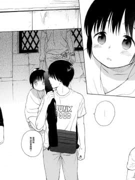 [山樱汉化] (C89) [不可不可 (関谷あさみ)] milk -in the milk 総集編-_028