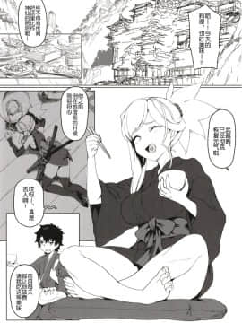 [黎欧x新桥月白日语社](C97) [時間差攻撃 (遠矢大介)] MOE (FateGrand Order)_003