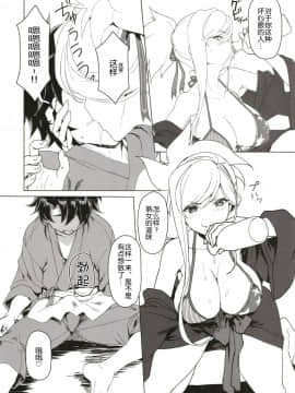 [黎欧x新桥月白日语社](C97) [時間差攻撃 (遠矢大介)] MOE (FateGrand Order)_005