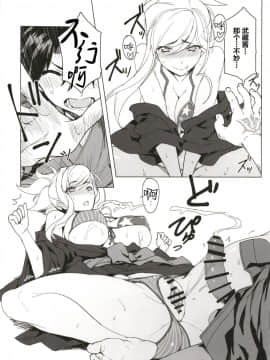 [黎欧x新桥月白日语社](C97) [時間差攻撃 (遠矢大介)] MOE (FateGrand Order)_010