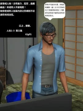 [3D]人生 1-2季 （完）_0232
