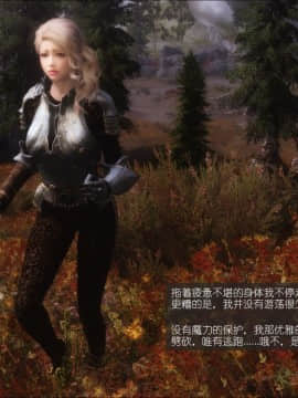 [3D]如水淫殇 0-6+番外_0052