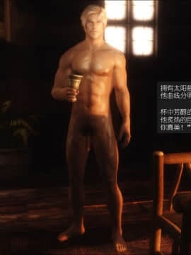 [3D]如水淫殇 0-6+番外_0099