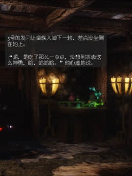 [3D]如水淫殇 0-6+番外_0191