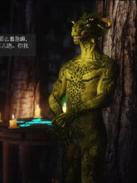 [3D]如水淫殇 0-6+番外_0194