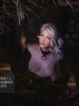 [3D]如水淫殇 0-6+番外_0257