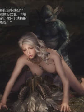 [3D]如水淫殇 0-6+番外_0403