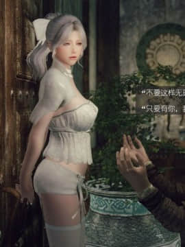[3D]如水淫殇 0-6+番外_0508