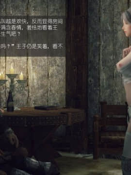 [3D]如水淫殇 0-6+番外_0524