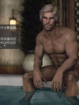 [3D]如水淫殇 0-6+番外_0540