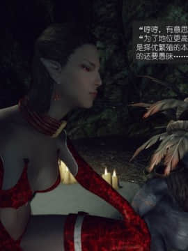 [3D]如水淫殇 0-6+番外_0564
