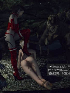 [3D]如水淫殇 0-6+番外_0568