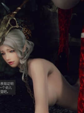 [3D]如水淫殇 0-6+番外_0569