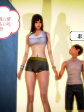 [3D]弱肉強食 第1-2季 (第二季1-7)_0018