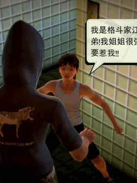 [3D]弱肉強食 第1-2季 (第二季1-7)_0034