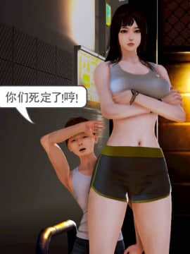 [3D]弱肉強食 第1-2季 (第二季1-7)_0049