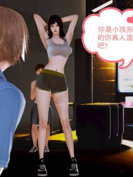 [3D]弱肉強食 第1-2季 (第二季1-7)_0073