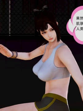 [3D]弱肉強食 第1-2季 (第二季1-7)_0083