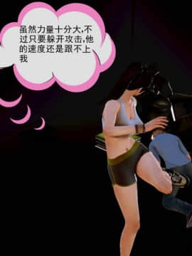 [3D]弱肉強食 第1-2季 (第二季1-7)_0084