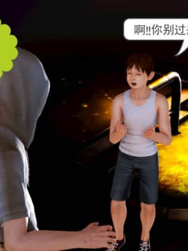 [3D]弱肉強食 第1-2季 (第二季1-7)_0089