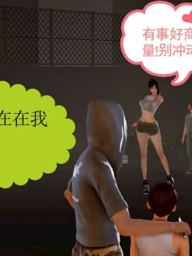 [3D]弱肉強食 第1-2季 (第二季1-7)_0093