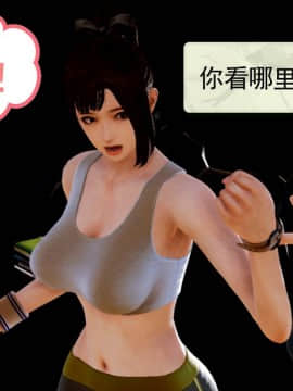 [3D]弱肉強食 第1-2季 (第二季1-7)_0095