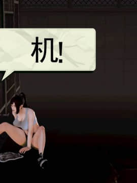 [3D]弱肉強食 第1-2季 (第二季1-7)_0109