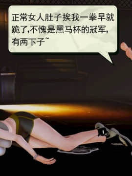 [3D]弱肉強食 第1-2季 (第二季1-7)_0115