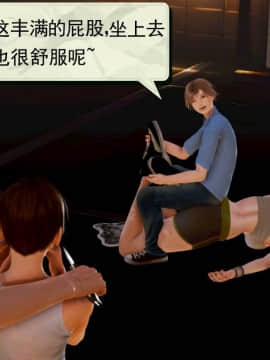 [3D]弱肉強食 第1-2季 (第二季1-7)_0119